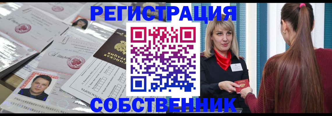 прописка регистрация в Лодейном Поле