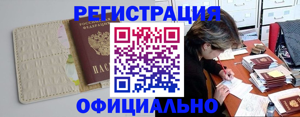 прописка гарантия в Лодейном Поле