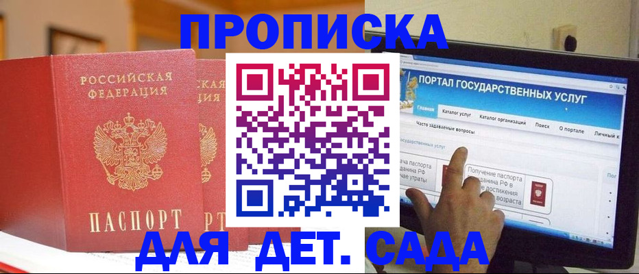 прописка 2025 в Лодейном Поле