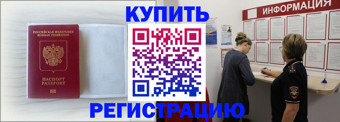 временная регистрация надежно в Лодейном Поле